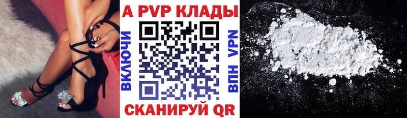 APVP крисы CK  где купить наркотик  гидра сайт  Псков 