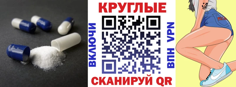 где можно купить   Псков  Экстази круглые 