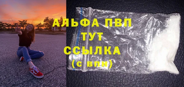 альфа пвп Вязьма